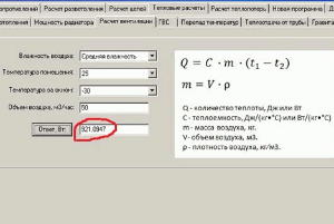 теплотехнічний калькулятор зробити розрахунок теплових втрат онлайн