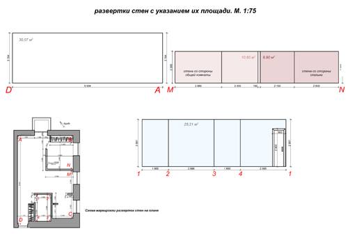 дизайн проект - развертки стен фото 2