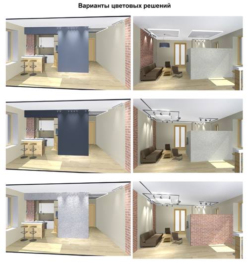дизайн проект - цветовые решения