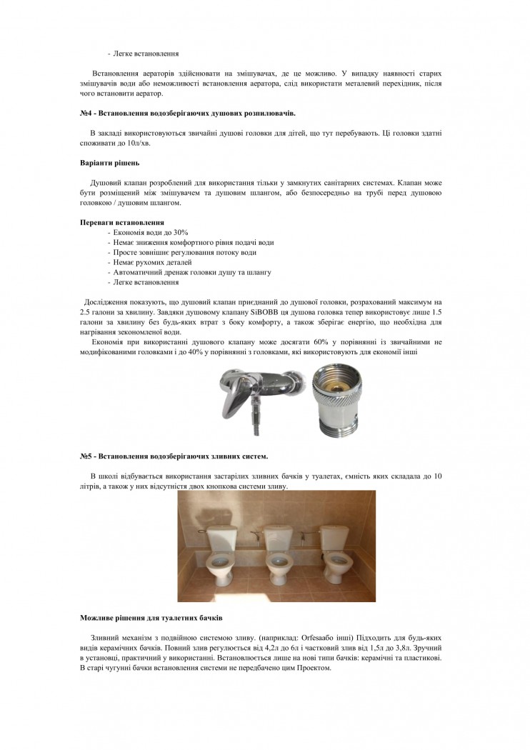 енергоефективність підприємства