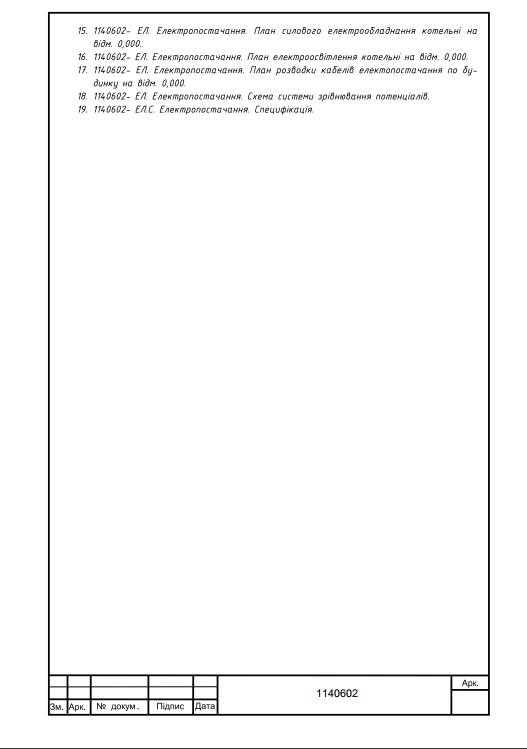 склад проекту продовження