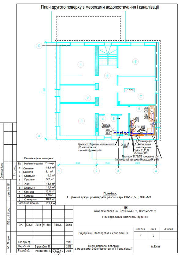 план второго этажа с системой водопровода и канализации