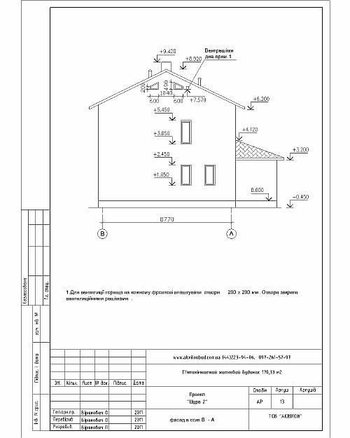 проектирование задний фасад