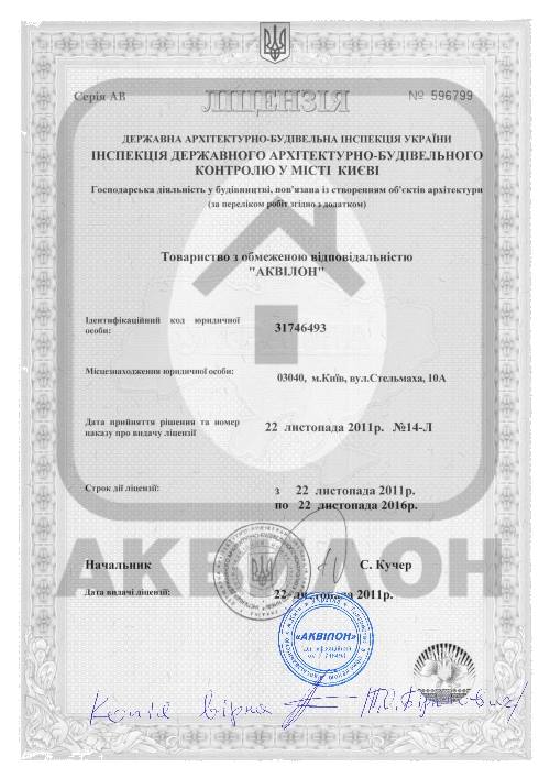 ліцензія на проектування