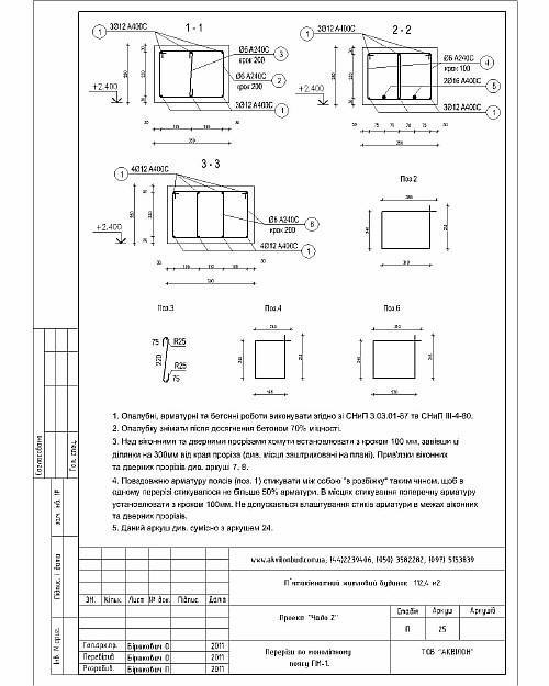 Монолитный пояс чертеж